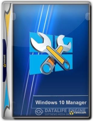 Windows 10 Manager 3.4.5 RePack/Portable by Diakov