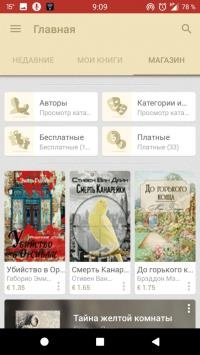 eReader Prestigio - Book Reader 6.6.2 [Android]