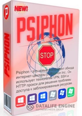 Psiphon 3.166 RePack/Portable by elchupacabra DC 27.05.2021