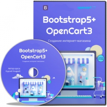  Bootstrap5 + OpenCart3:  - (2021) 