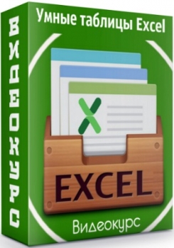   Excel.  (2020) 