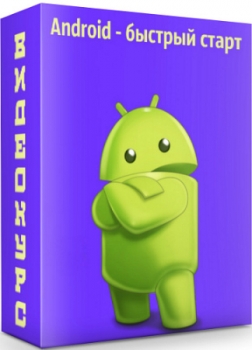 Android -  .  (2020) 