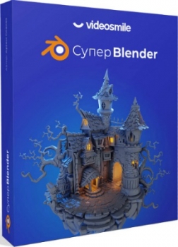  Blender.  (2020) 