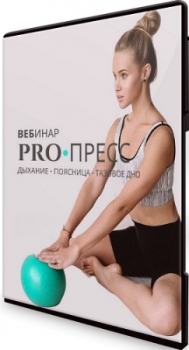 PRO: , ,  .  (2020) 