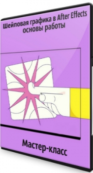    After Effects:   (2020) -
