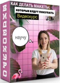 ��� ������ ��������� ������, ������� ����� �������� (2020) ���������