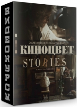  +  Stories.   (2020) 