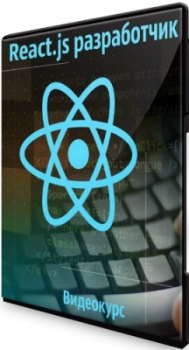 React.js  (2020) 