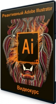  Adobe Illustrator (2020) 