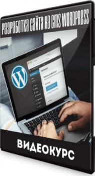    - CMS WordPress (2020) 