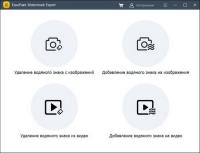 EasePaint Watermark Expert 2.0.6.0 Repack by 78Sergey