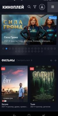Kinoplay 0.1.5    (Android)