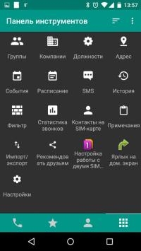 DW Contacts & Phone & Dialer Pro 3.1.9.6 (Android)