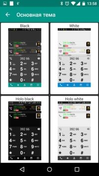 DW Contacts & Phone & Dialer Pro 3.1.9.6 (Android)