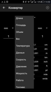 Smart Tools BY PC Mehanik PRO 19.7 (Android)