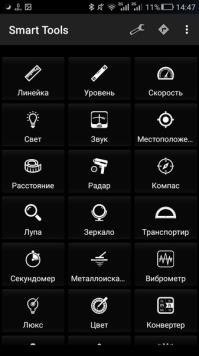 Smart Tools BY PC Mehanik PRO 19.7 (Android)