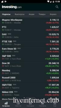 Investing.com: , , , , ETF v6.6.8 build 1299 (Android)