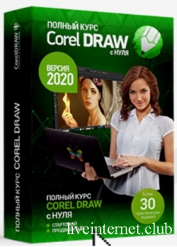 Corel Draw  :  +  (2020) 