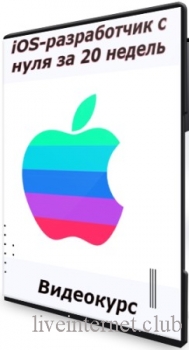 iOS-    20  (2021) 