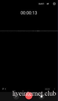 Super Recorder PRO 1.6.0 (Android)