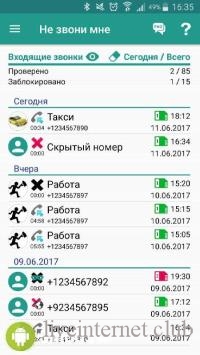 Stop Call Me - Community Call Blocker PRO 2.3.11 (Android)