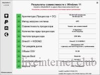 WhyNotWin11 2.3.2.0