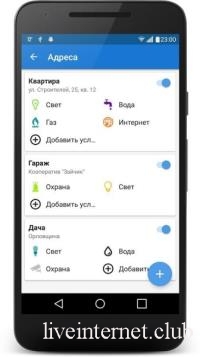 ������������ Pro 2.3.9 (Android)