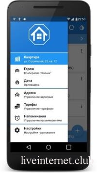 ������������ Pro 2.3.9 (Android)