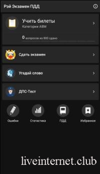 .  2021 -   4.4.8.1 (Android)