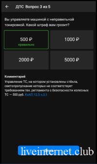 .  2021 -   4.4.8.1 (Android)