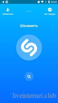 Shazam  Discover songs & lyrics in seconds 11.39.0.210812 (Android)