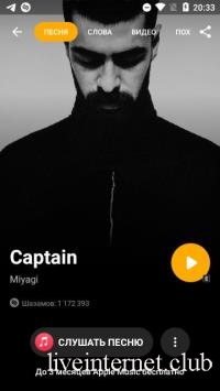 Shazam  Discover songs & lyrics in seconds 11.39.0.210812 (Android)