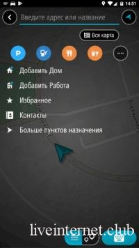 TomTom Navigation 3.2.12 (Android)