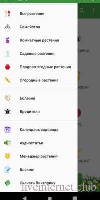 -X.      PRO 1.8.143 (Android)