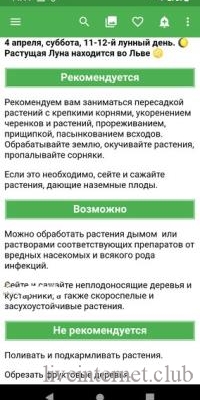 -X.      PRO 1.8.143 (Android)