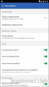 Clean Master - Antivirus, Applock & Cleaner 7.5.2 (Android)