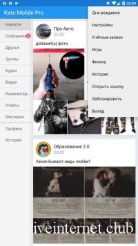 Kate Mobile Pro 78.1 (Android)