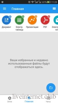OfficeSuite + PDF Editor Premium 11.7.37306 (Android)