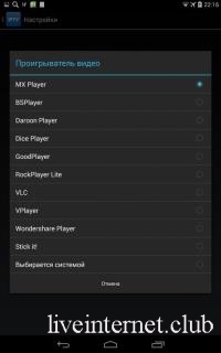IPTV Pro 6.1.7 (Android)