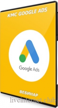  Google Ads (2021) 