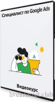   Google Ads (2021) 