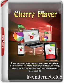 Cherryplayer 3.3.1 RePack/Portable