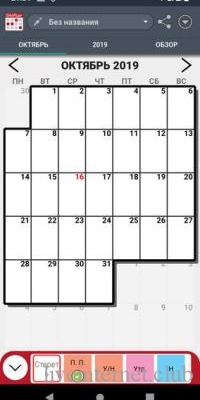 Work Shift Calendar Pro 2.0.4.8 (Android)