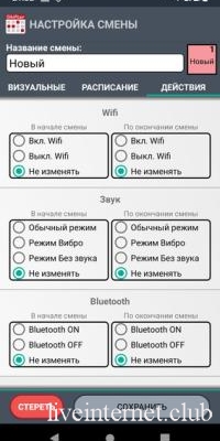 Work Shift Calendar Pro 2.0.4.8 (Android)
