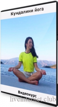 Анастасия Ханда - Кундалини йога (2021) Видеокурс
