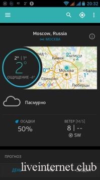 Weather Underground 6.9.0 build 2019063034 (Android)