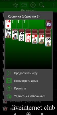 250+ Solitaire Collection Premium 4.16.6 (Android)