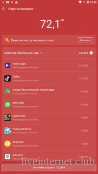 Nox Cleaner - Booster, Optimizer, Cache Cleaner 3.2.6 (Android)