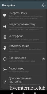 Car Launcher Pro 3.2.1.05 (Android)