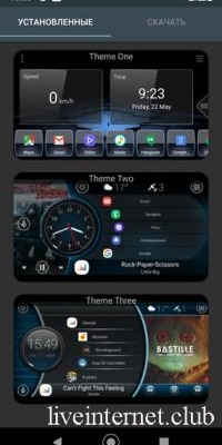 Car Launcher Pro 3.2.1.05 (Android)